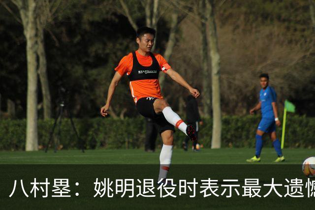 八村塁：姚明退役时表示最大遗憾是后继无人 我也在思考谁能接替我的位置